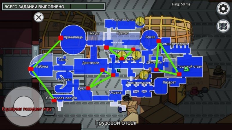 Among Us как играть на airship 2