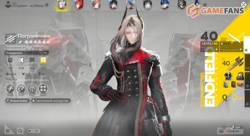 Гайд на Пограничника в Arknights Endfield