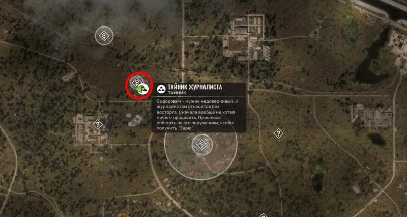 STALKER 2 все тайники журналиста