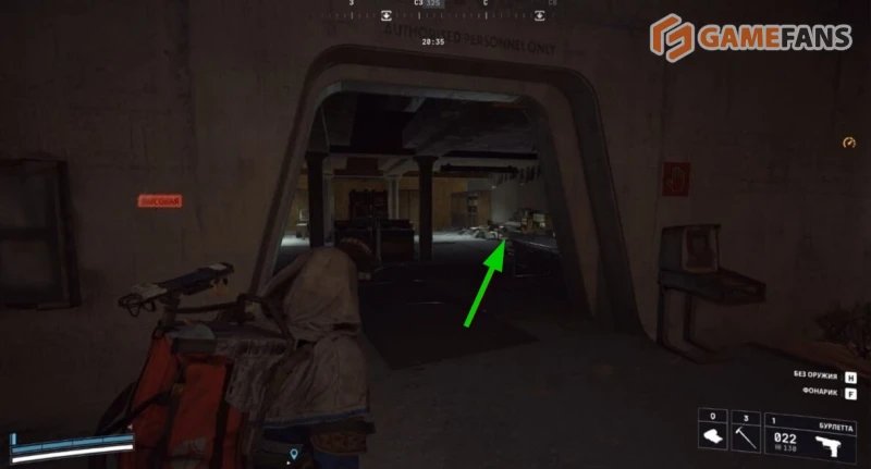 Пробуждение сети ARC Raiders