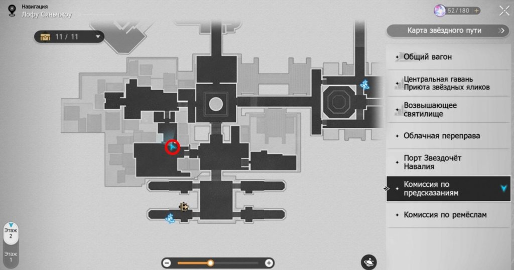 Honkai: Star Rail Нефритовые схемы