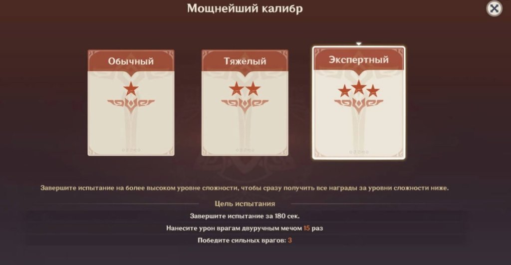 Genshin Impact тайная война 112
