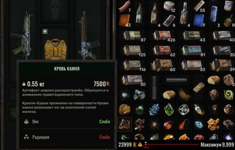 STALKER 2 все артефакты