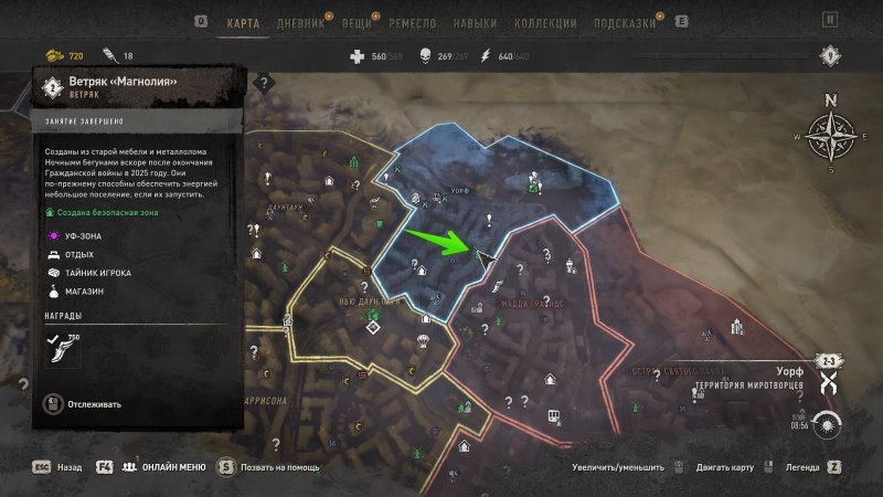 Где найти все ветряки в Dying Light 2 21