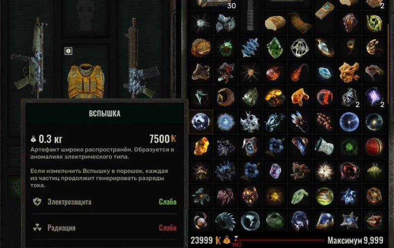 STALKER 2 все артефакты