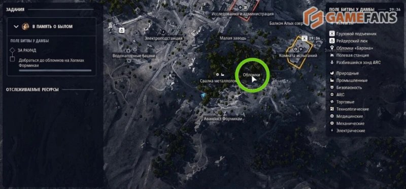 В память о былом ARC Raiders