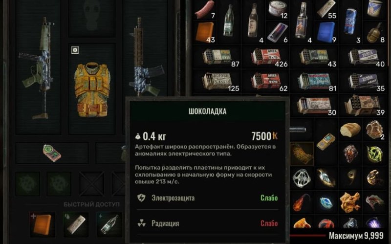 STALKER 2 все артефакты