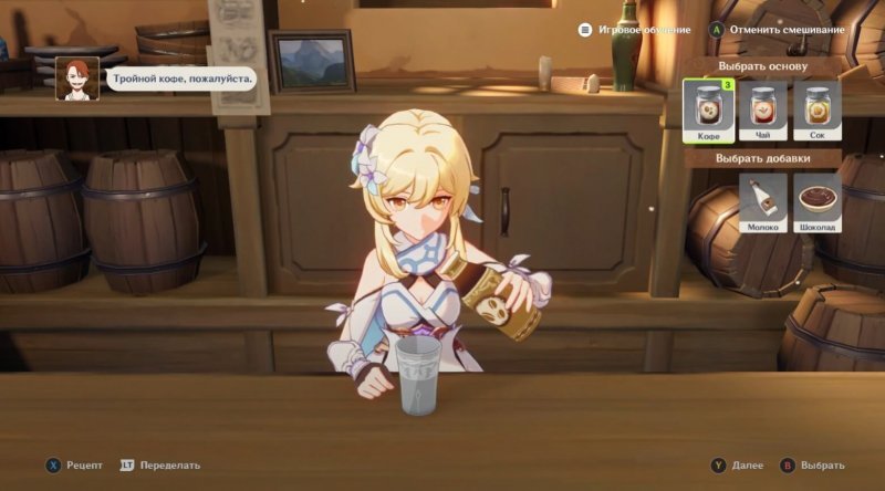 Genshin Impact глоток пьянящей мечты 2