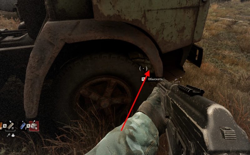 STALKER 2 где найти сайгу д-12