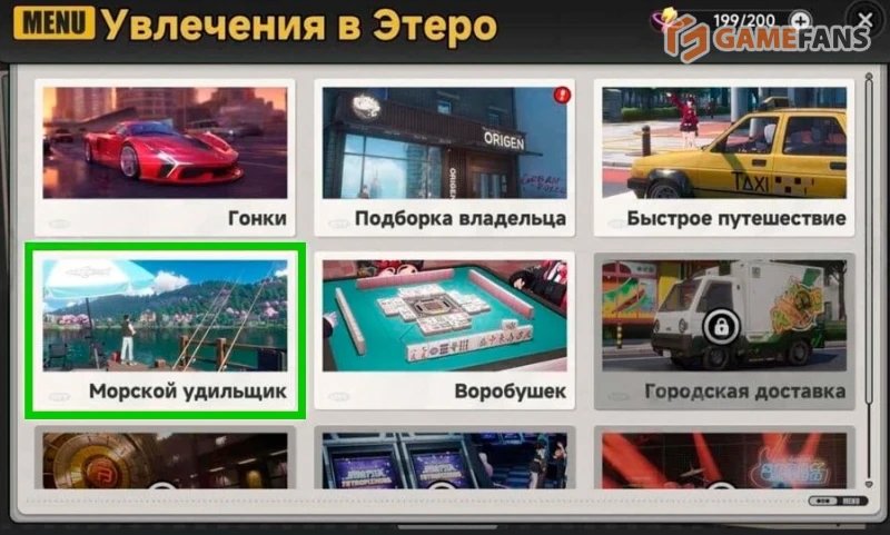 Гайд по рыбалке в NTE
