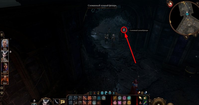 Baldur`s Gate 3 Сломанный лунный фонарь