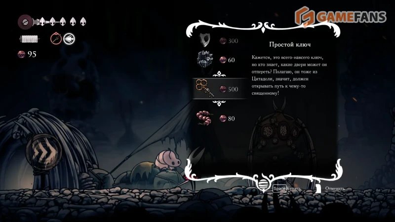 Hollow Knight: Silksong осколки маски