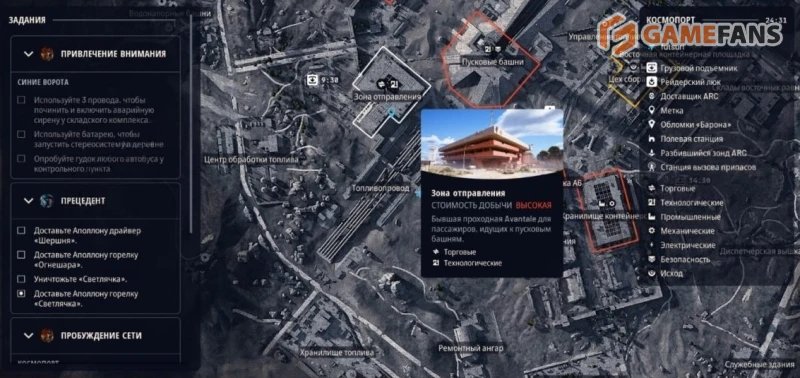 Пробуждение сети ARC Raiders