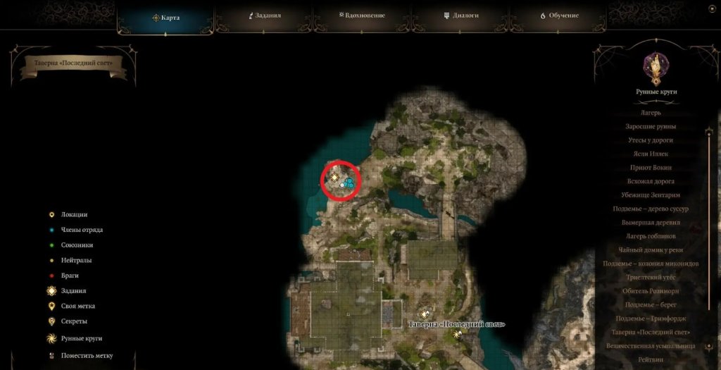 Baldur`s Gate 3 снять темное проклятие