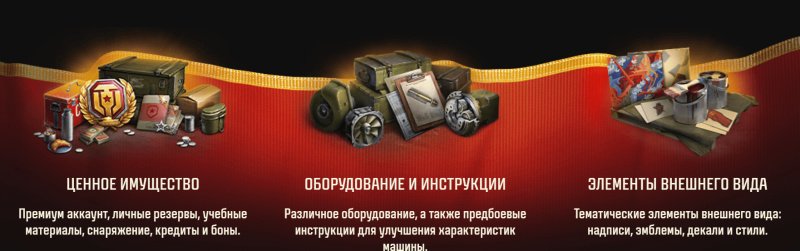 Мир танков время героев