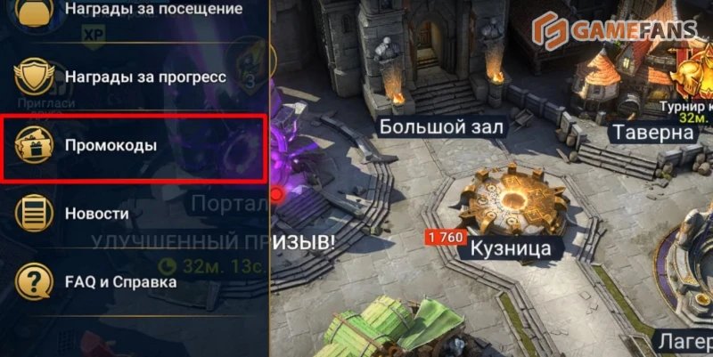 Промокоды для Raid: Shadow Legends