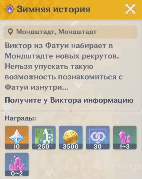 Genshin Impact равноценный обмен 1