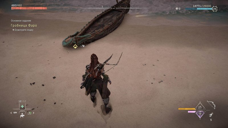 Полное прохождение Horizon Forbidden West 43