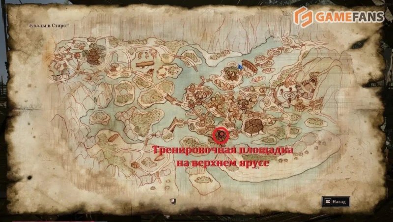 Все учителя навыков в ремейке Готики