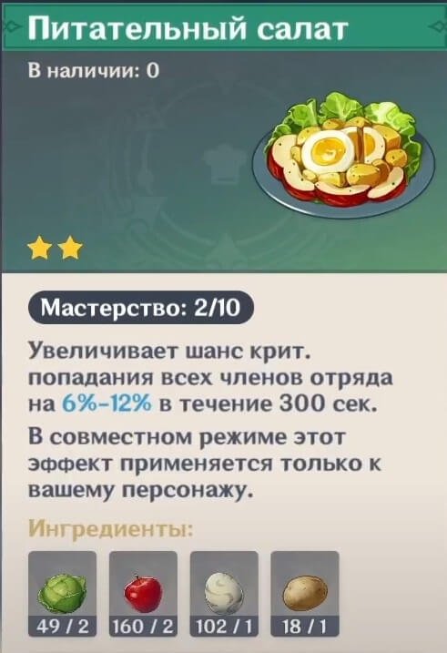 Genshin Impact равноценный обмен 4