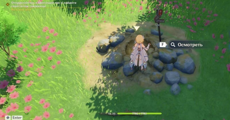 Genshin Impact настоящее сокровище 1