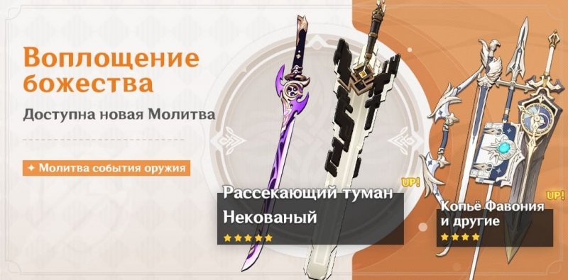 Предание о Пяти Касэн в Genshin Impact 2