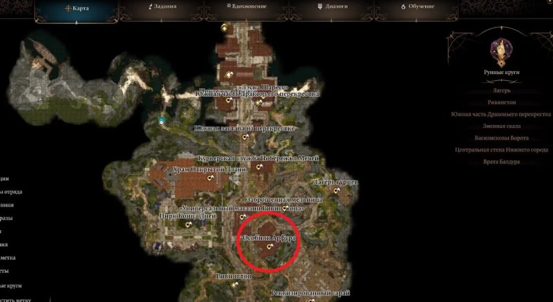 Baldur`s Gate 3 Исследовать подозрительные игрушки