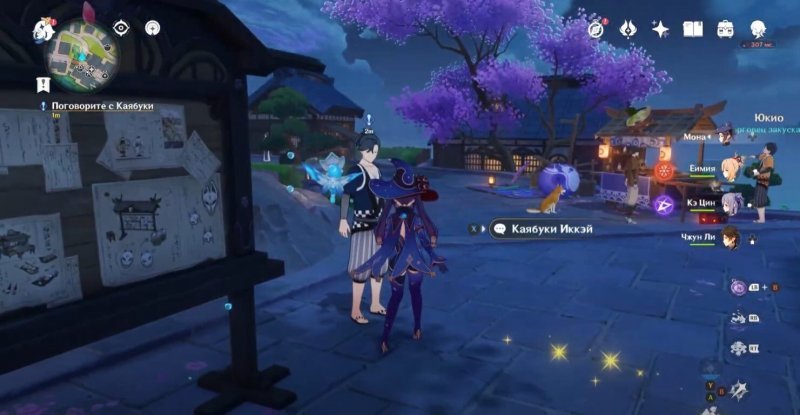 Genshin Impact Хякунин икки 1