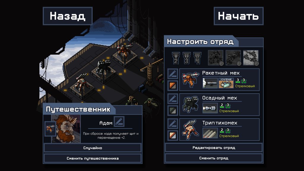 Лучшие игры с мехами на ПК