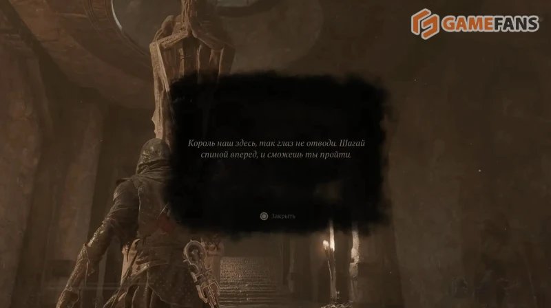 Запертая церковь в Mortal Shell 2
