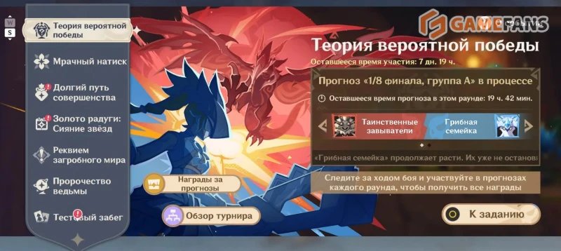 Теория вероятной победы в Genshin Impact как пройти
