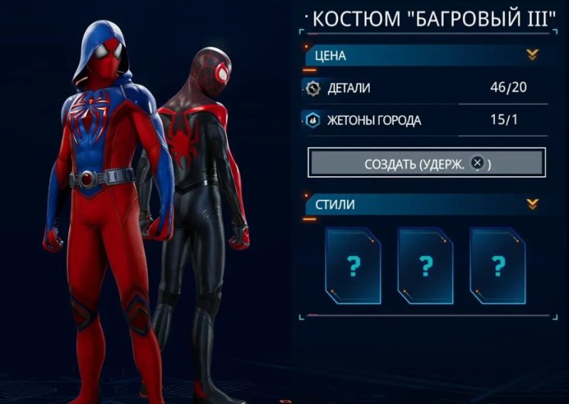 Spider-Man 2 все костюмы Человека-паука