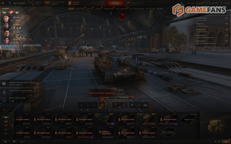 Мира танков система экипажей