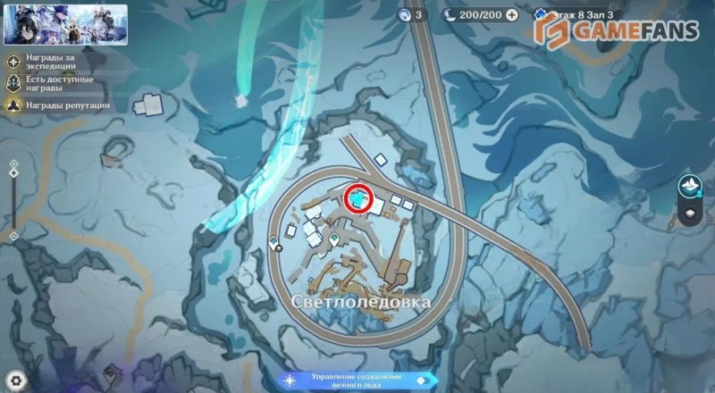 Светлоледовка в Genshin Impact