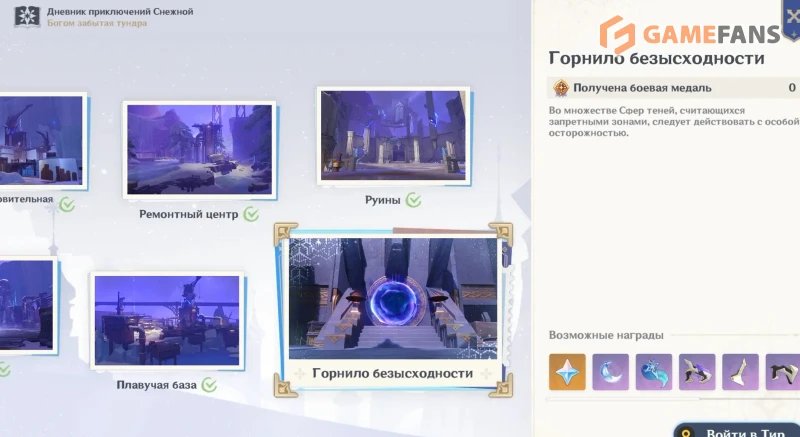 Все модули оружия в Genshin Impact для Сферы теней