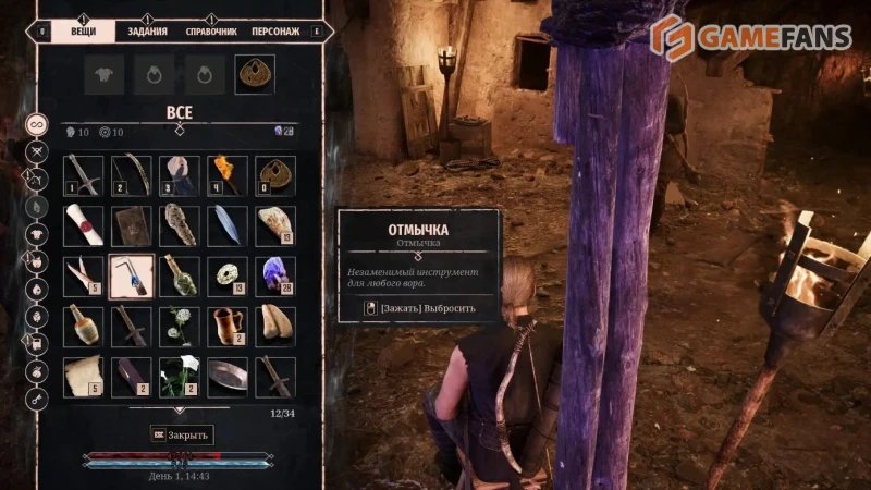 Взлом замков в Gothic 1 Remake