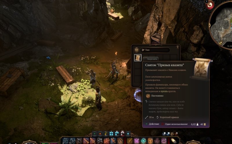 Baldur`s Gate 3 квазит Лопата