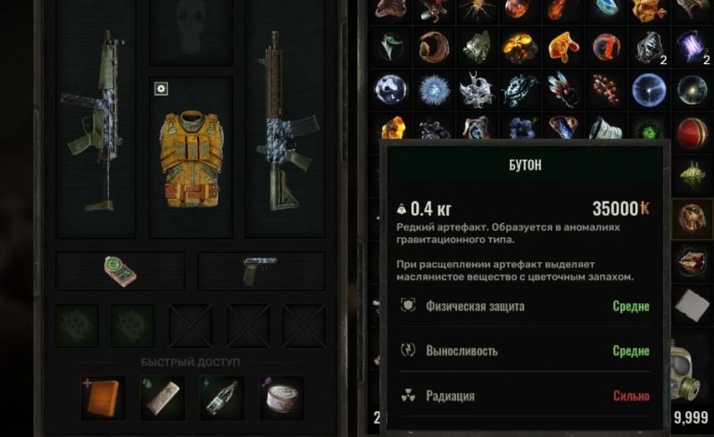 STALKER 2 все артефакты