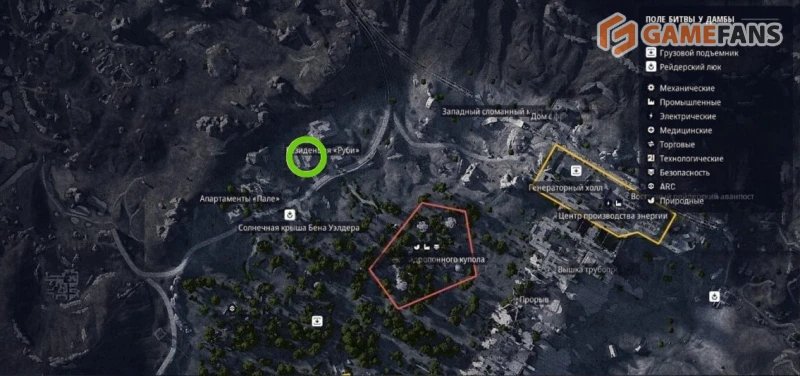 Личные вещи майора ARC Raiders