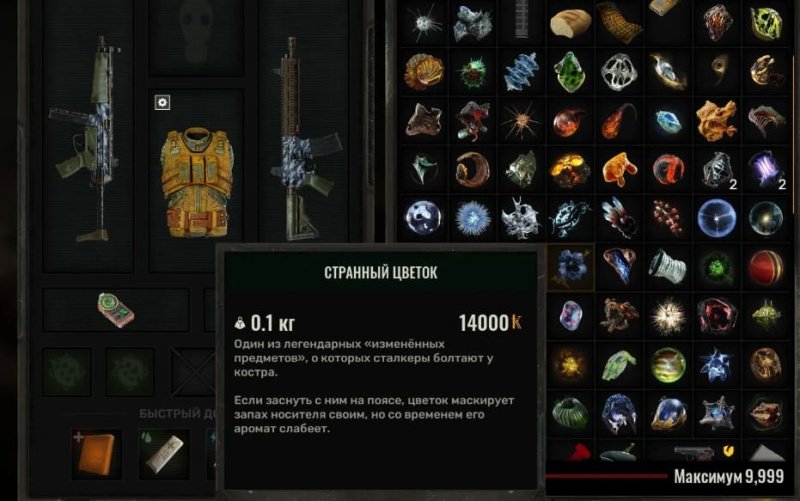 STALKER 2 все артефакты