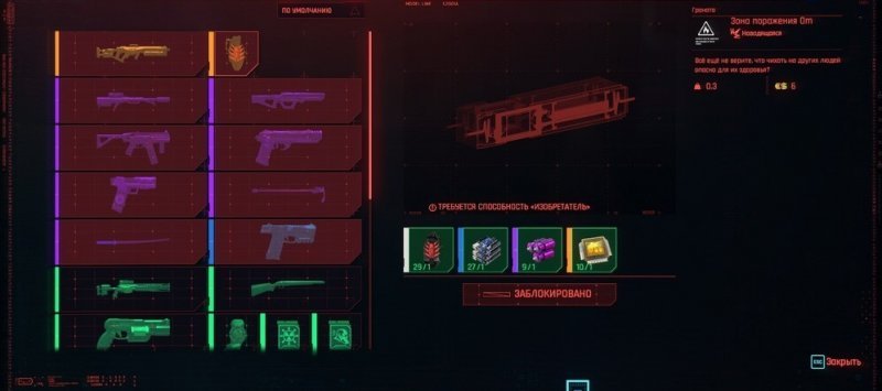 Cyberpunk 2077 культовое оружие 19