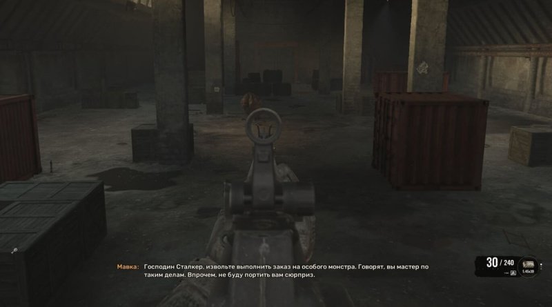 Stalker 2 арена