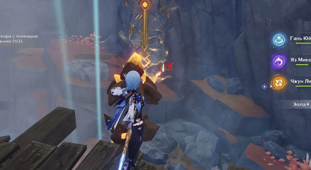 Genshin Impact Тайна скалистых затворов Цисин 6