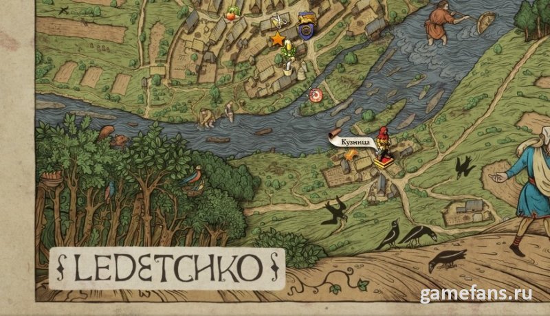 Kingdom Come Deliverance Ледечко