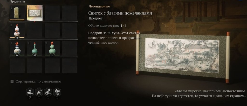 Black Myth: Wukong деревня зодиака как улучшить броню