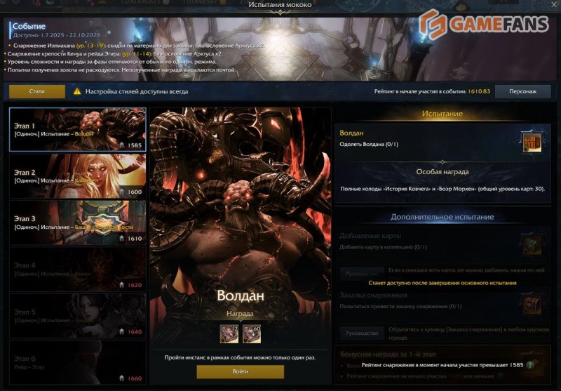 Lost Ark летнее обновление 2025