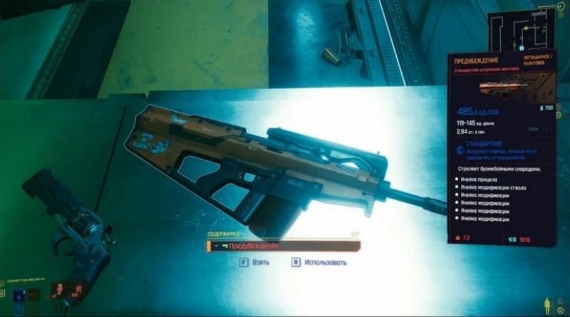 Cyberpunk 2077 масамуне