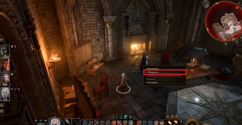 Baldur`s Gate 3 кровь Латандера