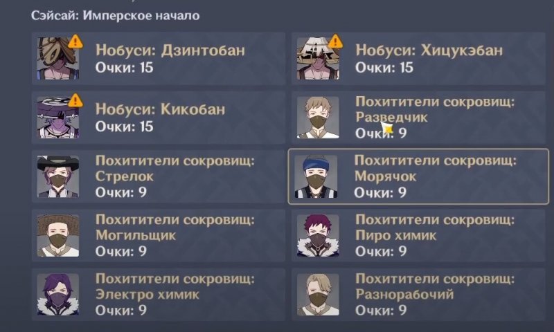 Genshin Impact Хякунин икки 43