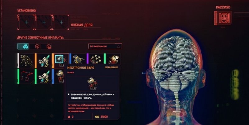 Cyberpunk 2077 легендарные импланты 6